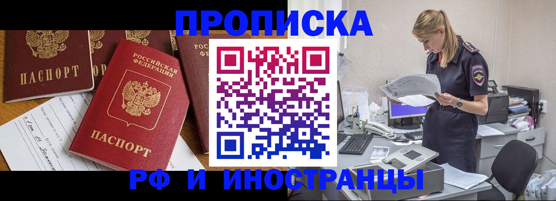 временная регистрация 2025 в Приволжске
