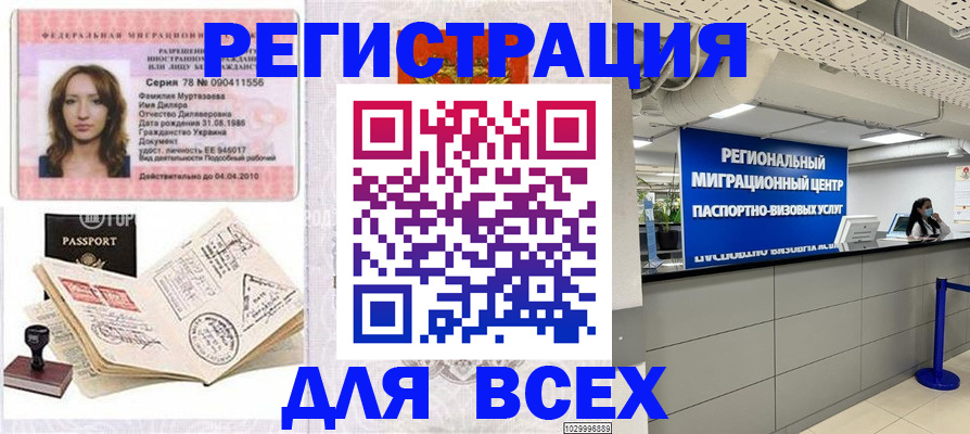 купить прописку в Приволжске