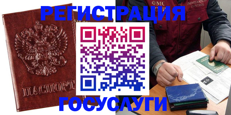 временная регистрация законно в Приволжске