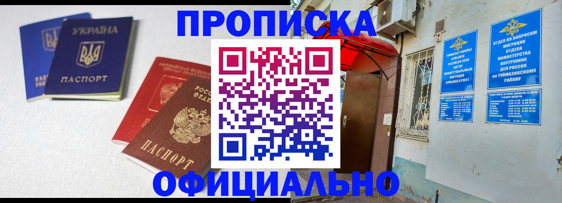 прописка регистрация в Приволжске