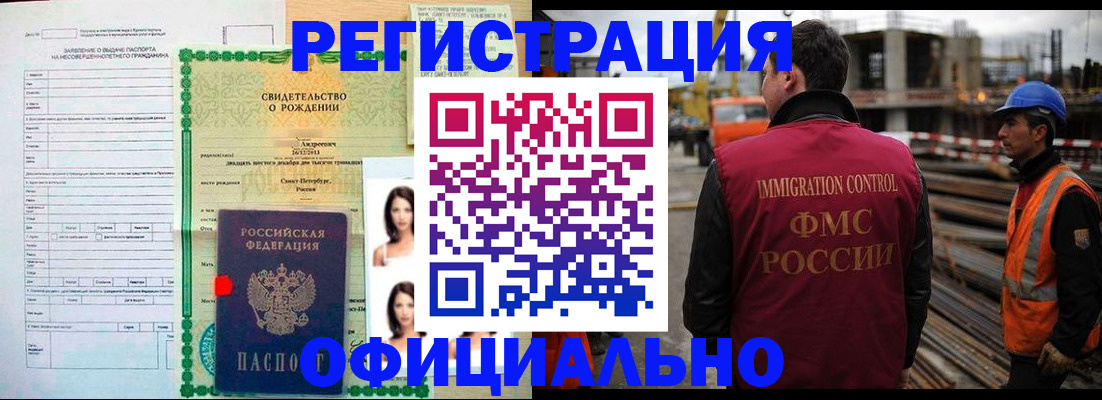 прописка гарантия в Приволжске