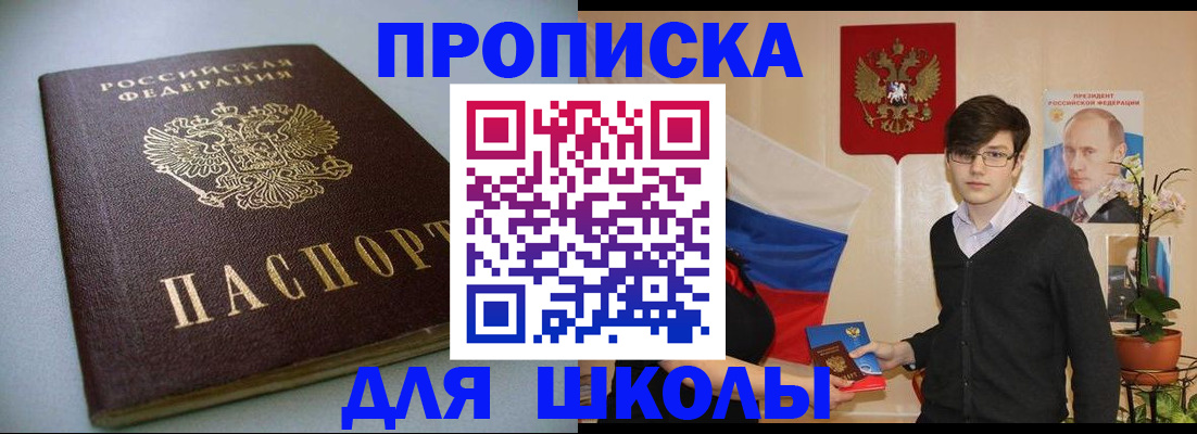 временная регистрация поиск в Приволжске